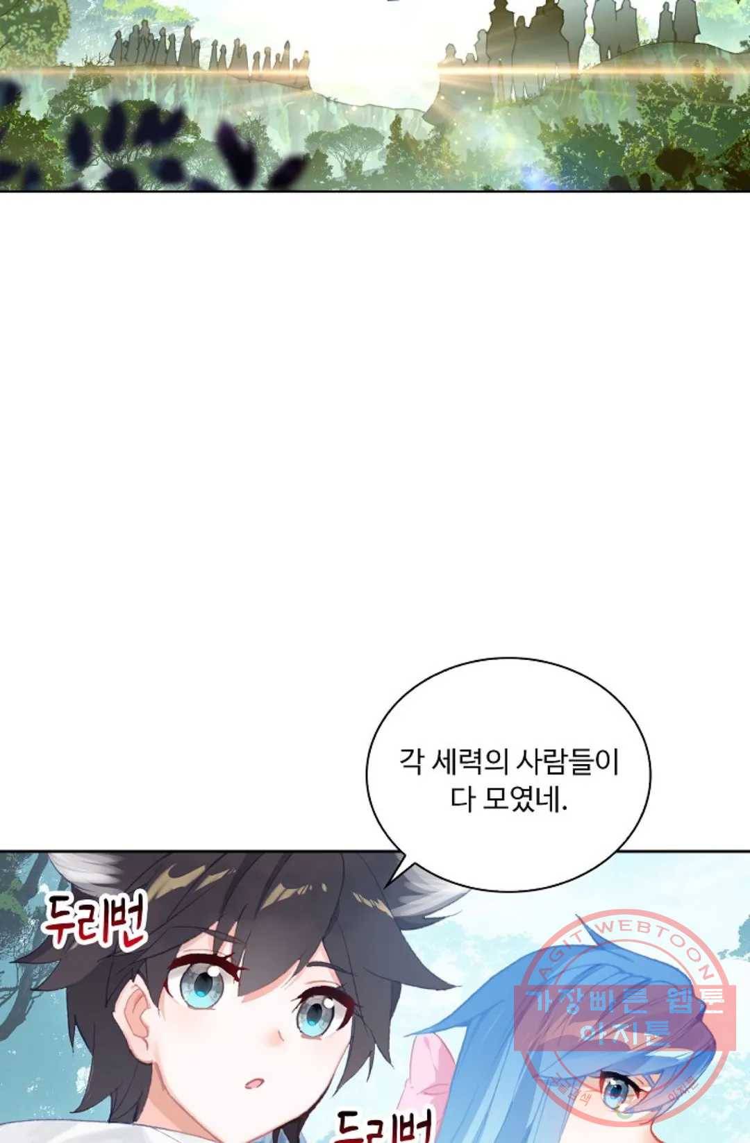 엘피스 전기:더 라스트 228화 5