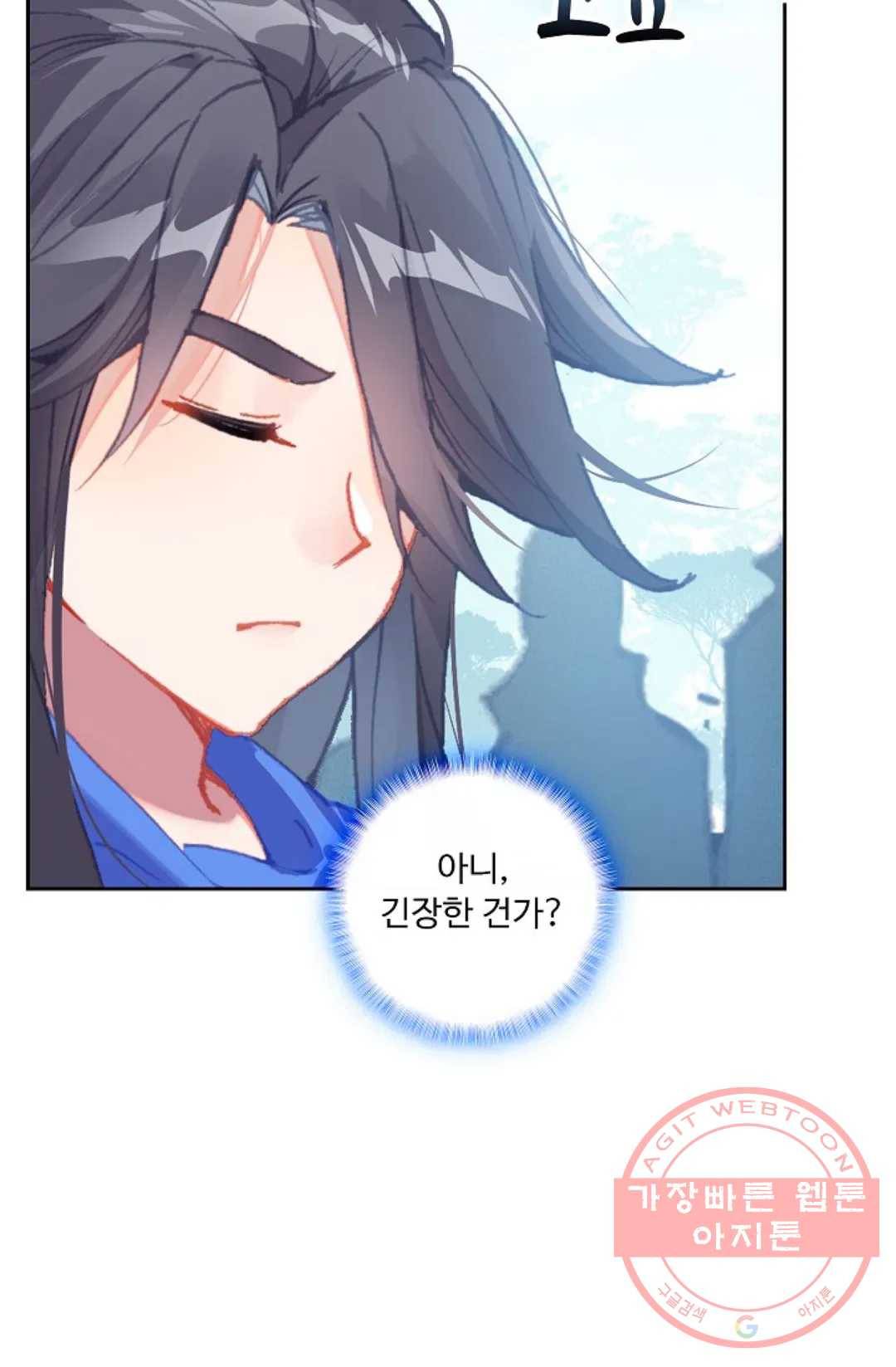 엘피스 전기:더 라스트 228화 8