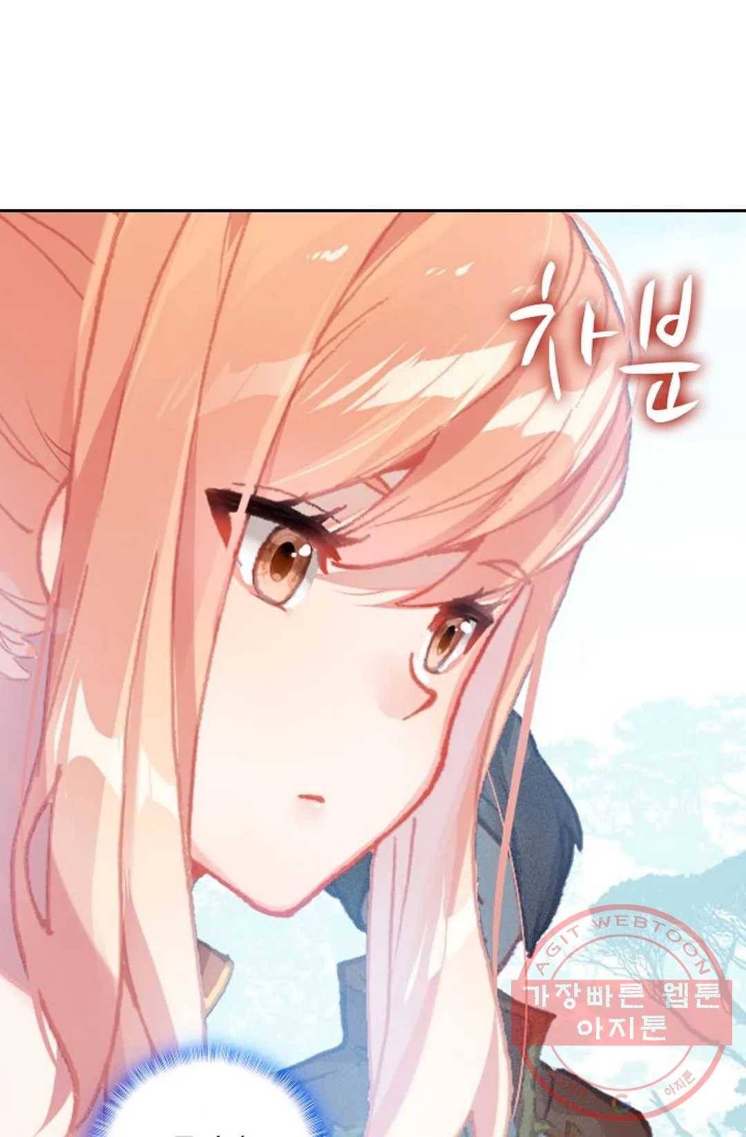 엘피스 전기:더 라스트 228화 9