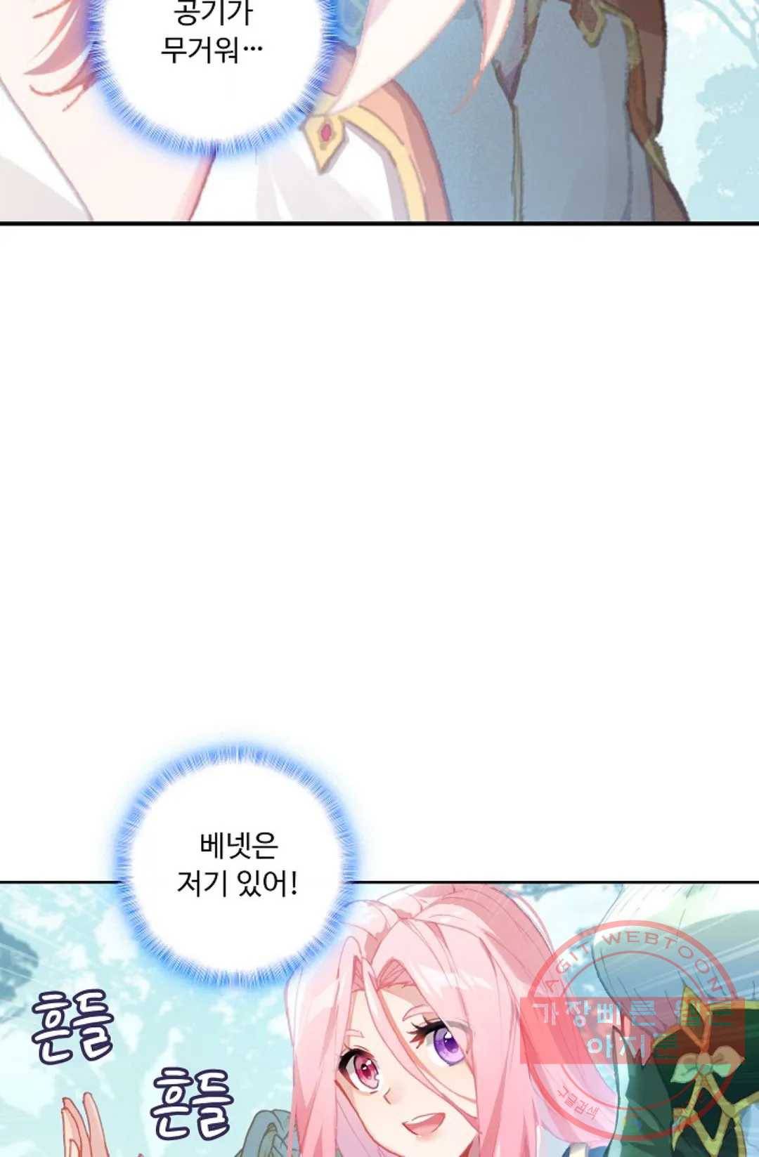 엘피스 전기:더 라스트 228화 10
