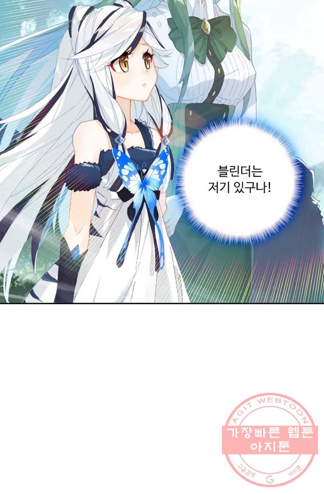 엘피스 전기:더 라스트 228화 12