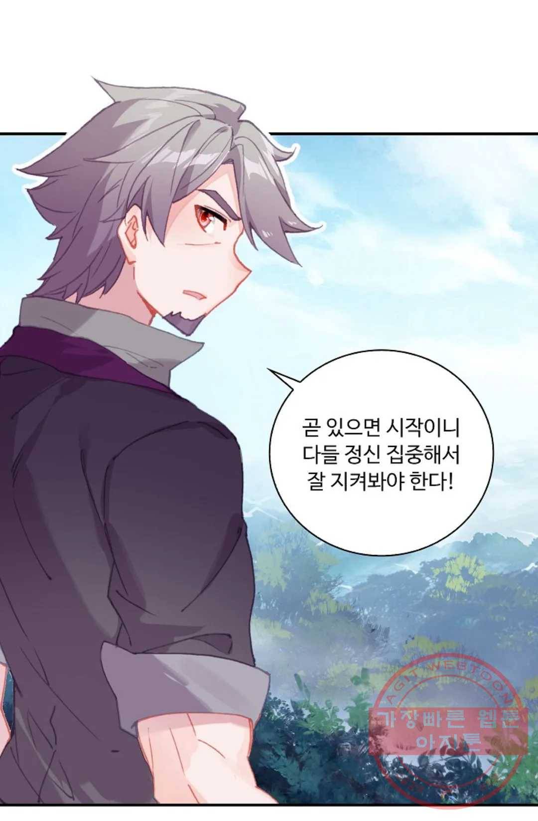 엘피스 전기:더 라스트 228화 13