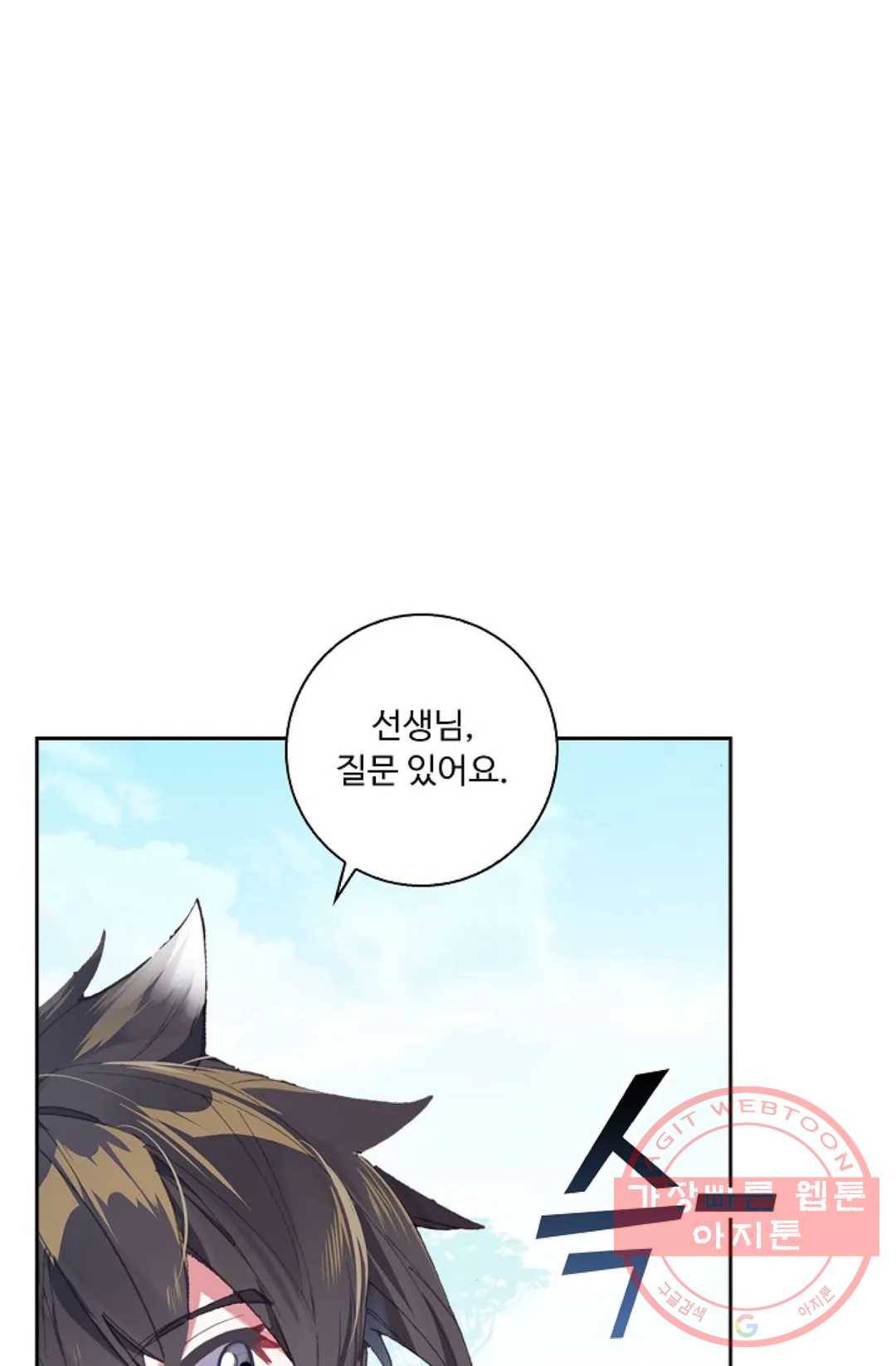 엘피스 전기:더 라스트 228화 14