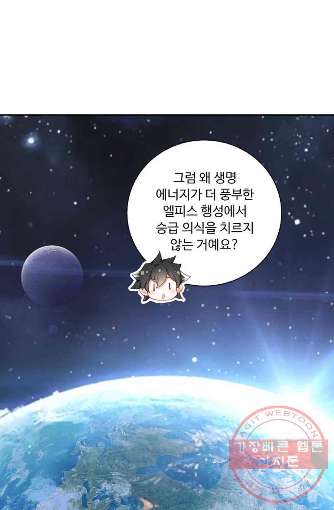 엘피스 전기:더 라스트 228화 17