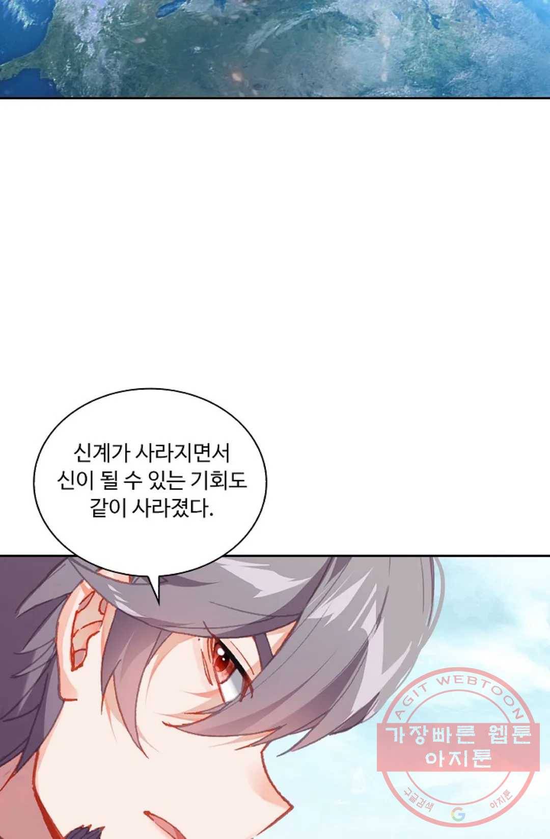 엘피스 전기:더 라스트 228화 18