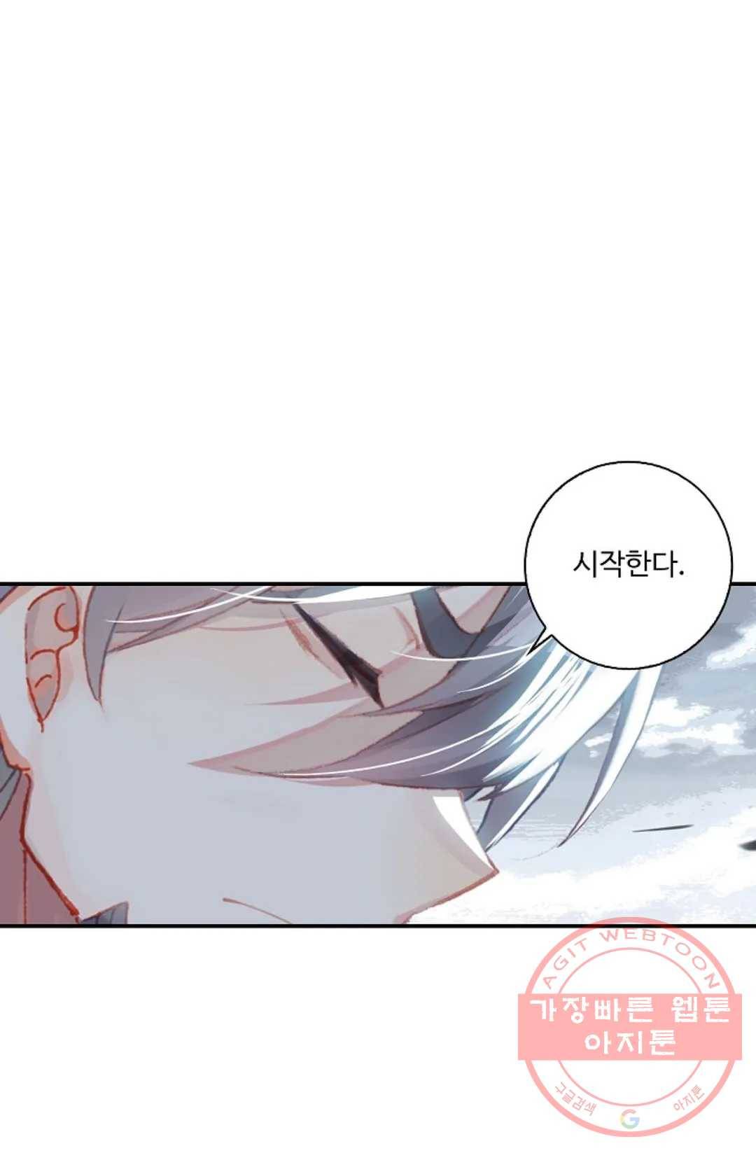 엘피스 전기:더 라스트 228화 24