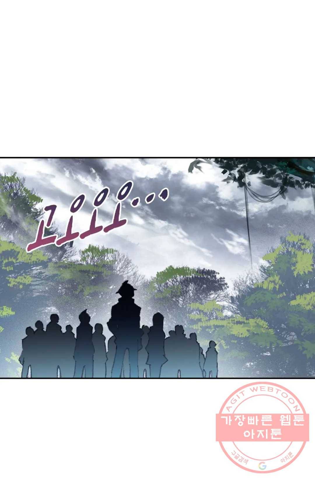 엘피스 전기:더 라스트 228화 25