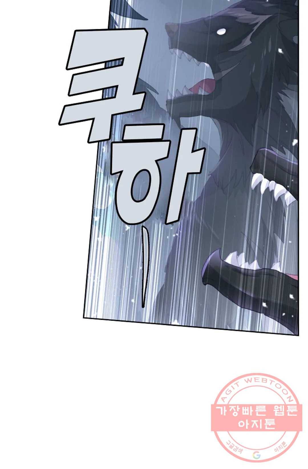 엘피스 전기:더 라스트 228화 28