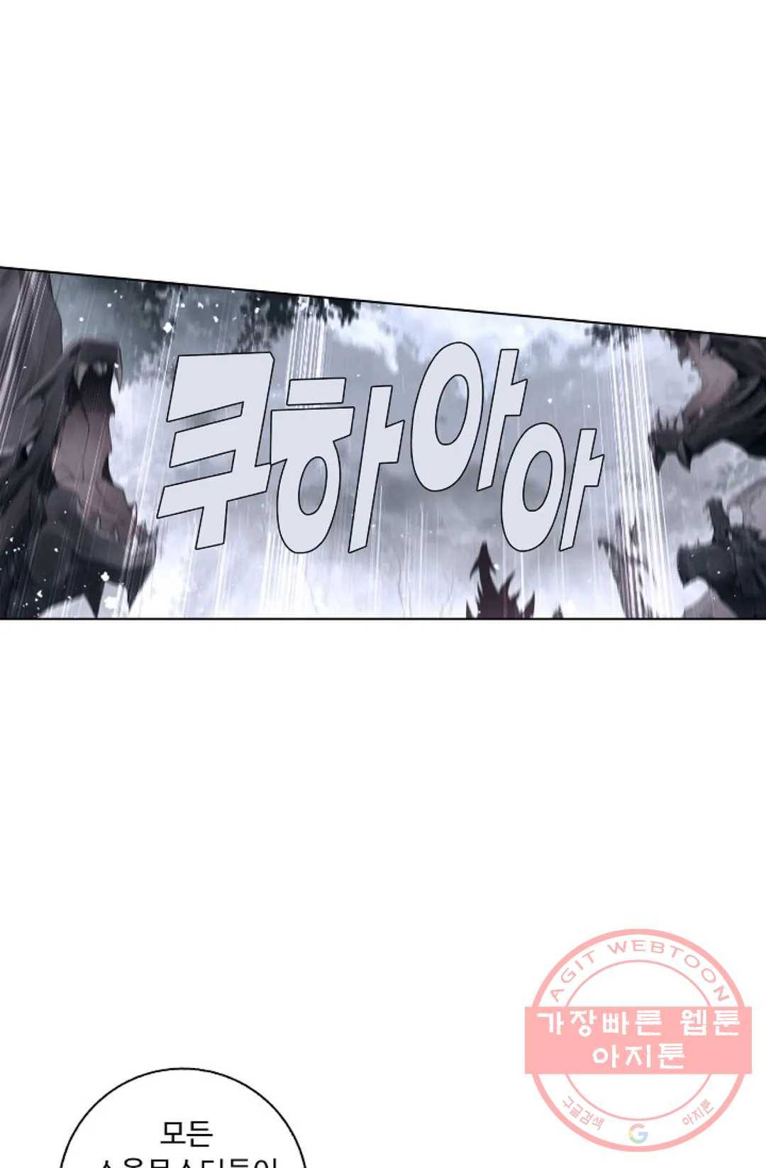 엘피스 전기:더 라스트 228화 29