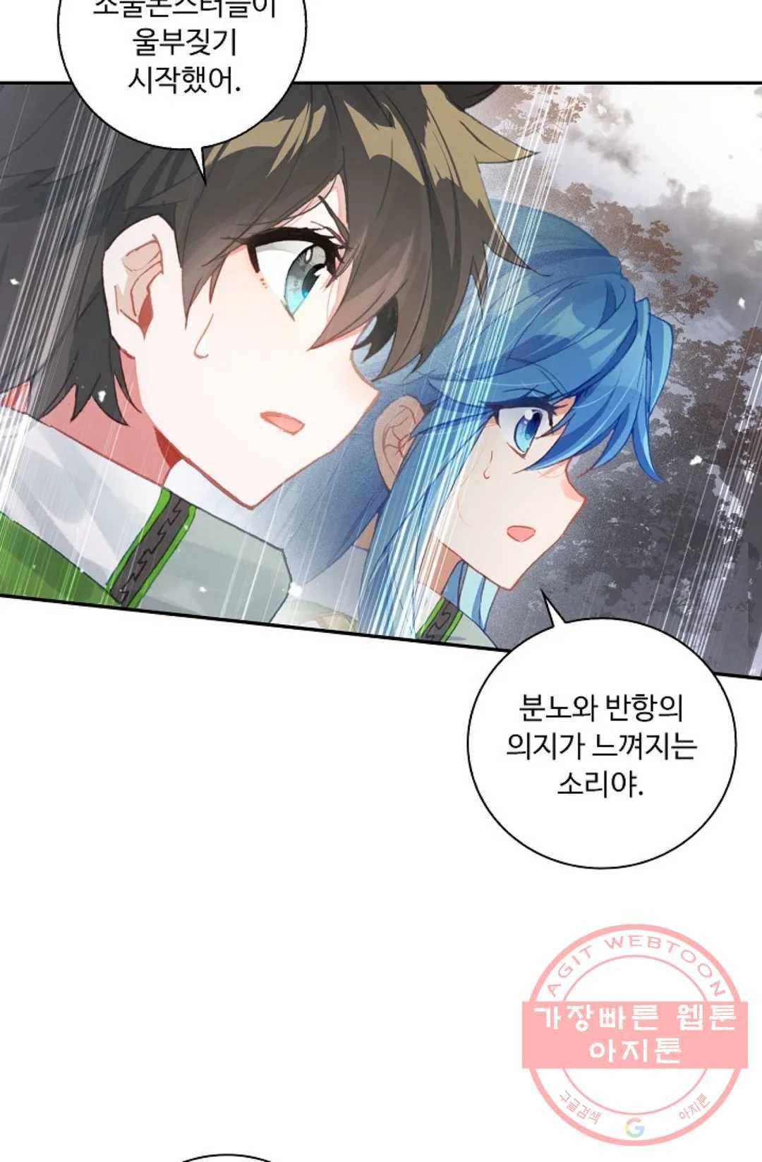 엘피스 전기:더 라스트 228화 30