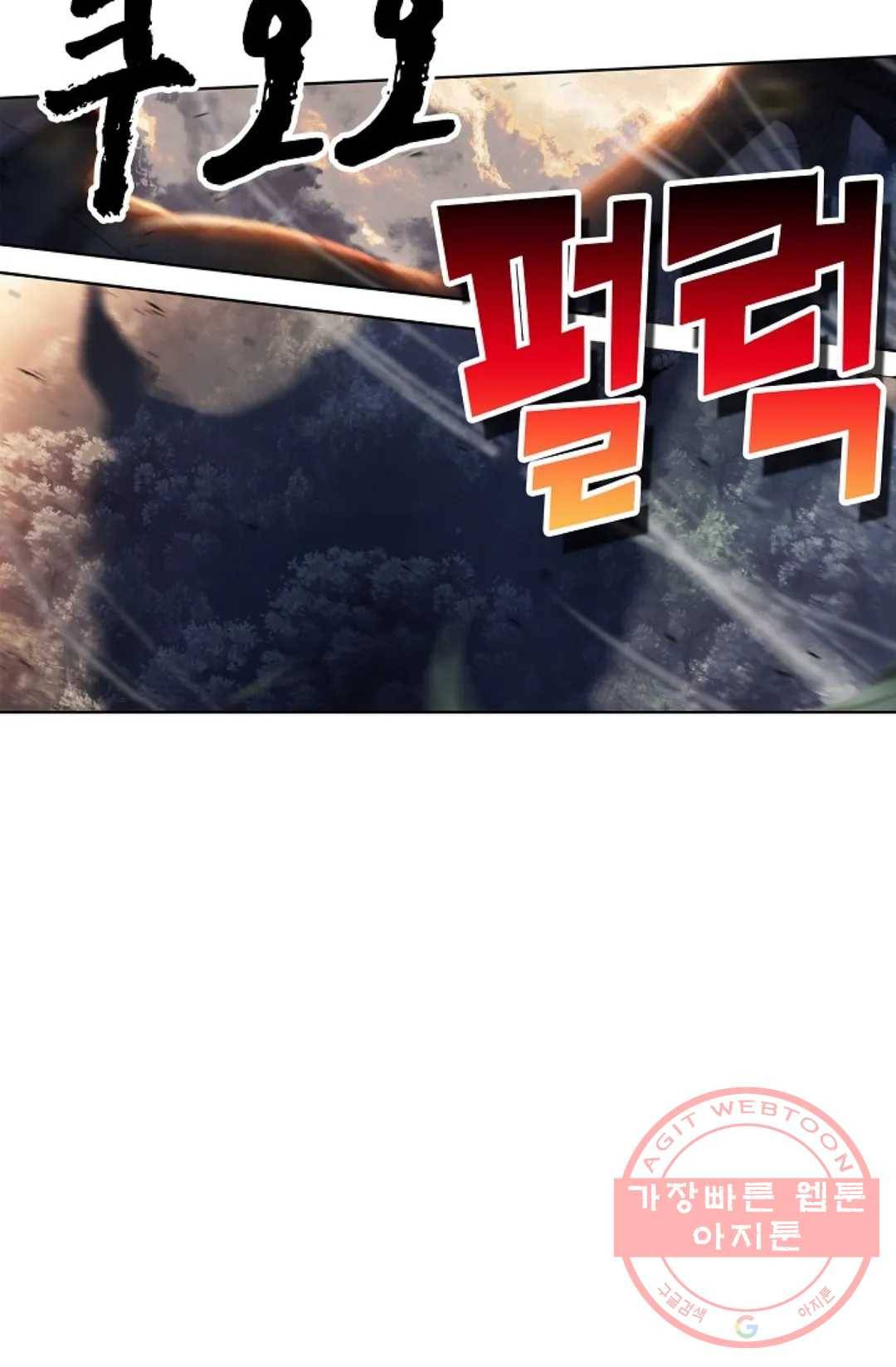 엘피스 전기:더 라스트 228화 32