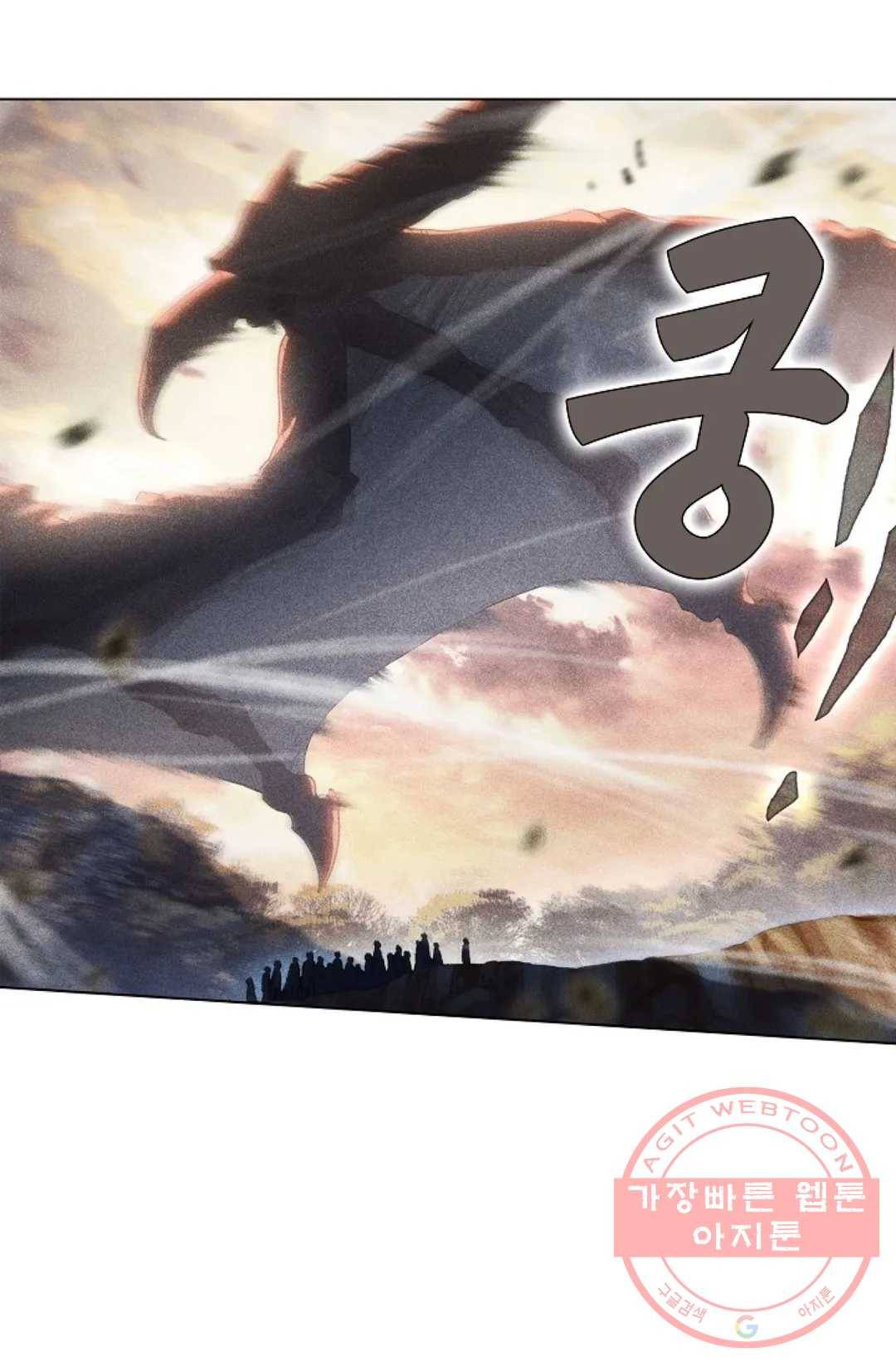 엘피스 전기:더 라스트 228화 33