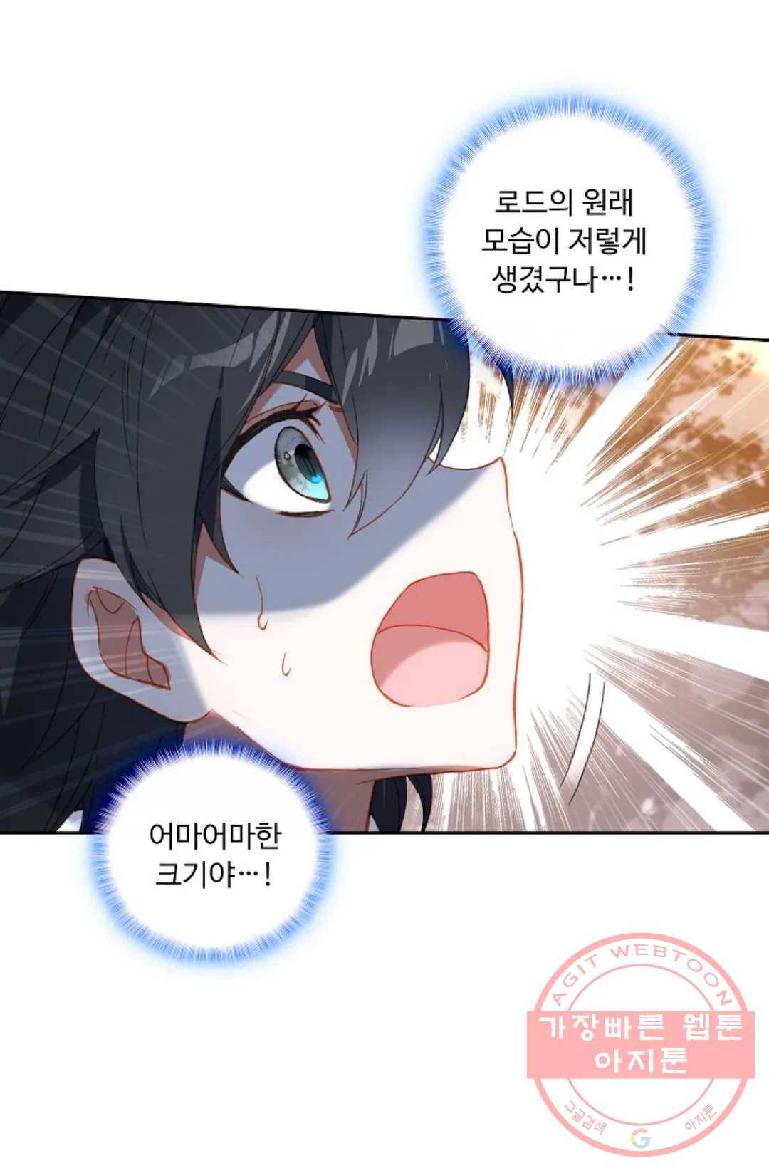 엘피스 전기:더 라스트 228화 34