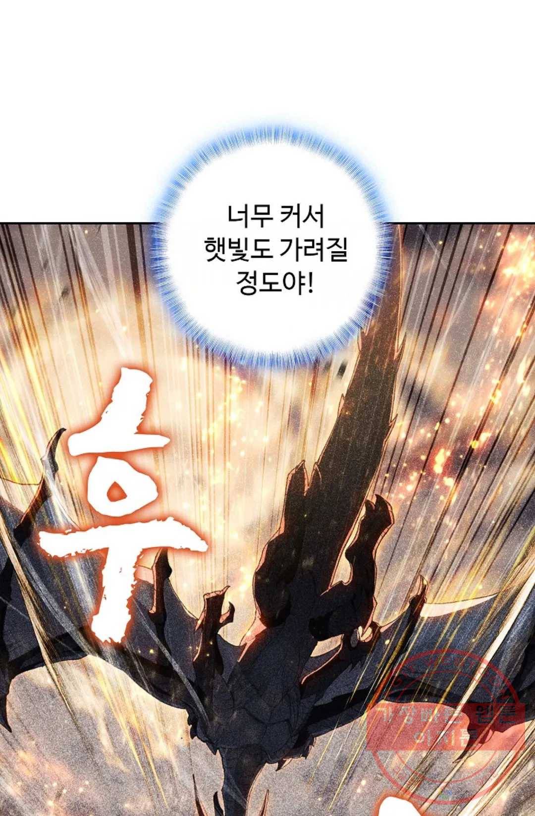 엘피스 전기:더 라스트 228화 35