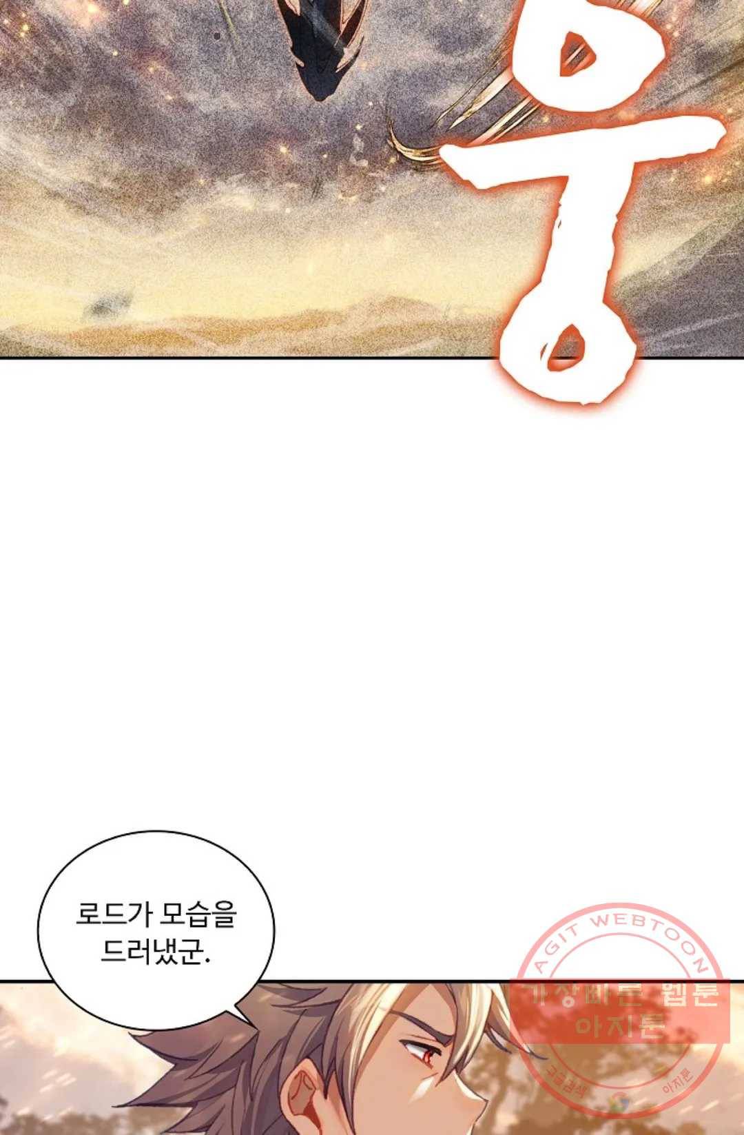 엘피스 전기:더 라스트 228화 36