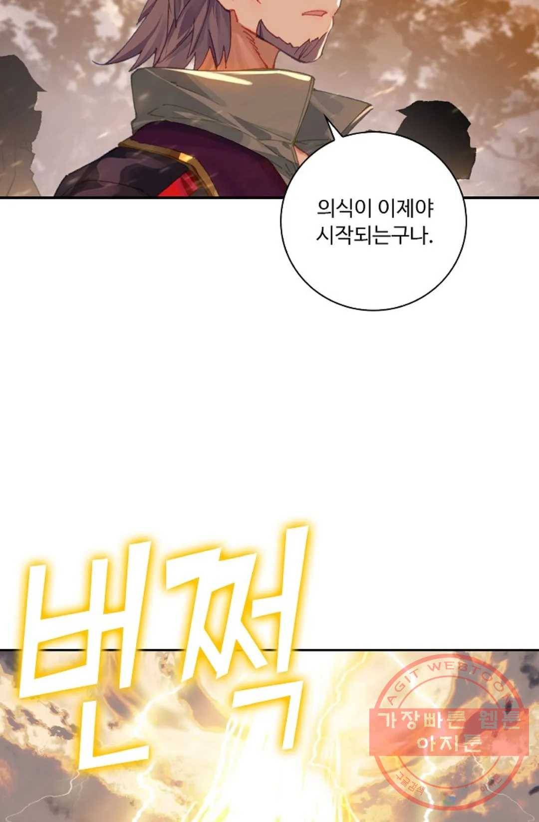 엘피스 전기:더 라스트 228화 37