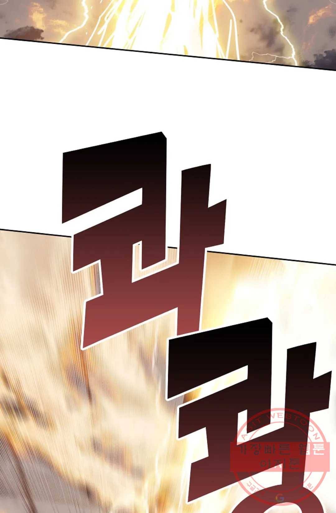 엘피스 전기:더 라스트 228화 38