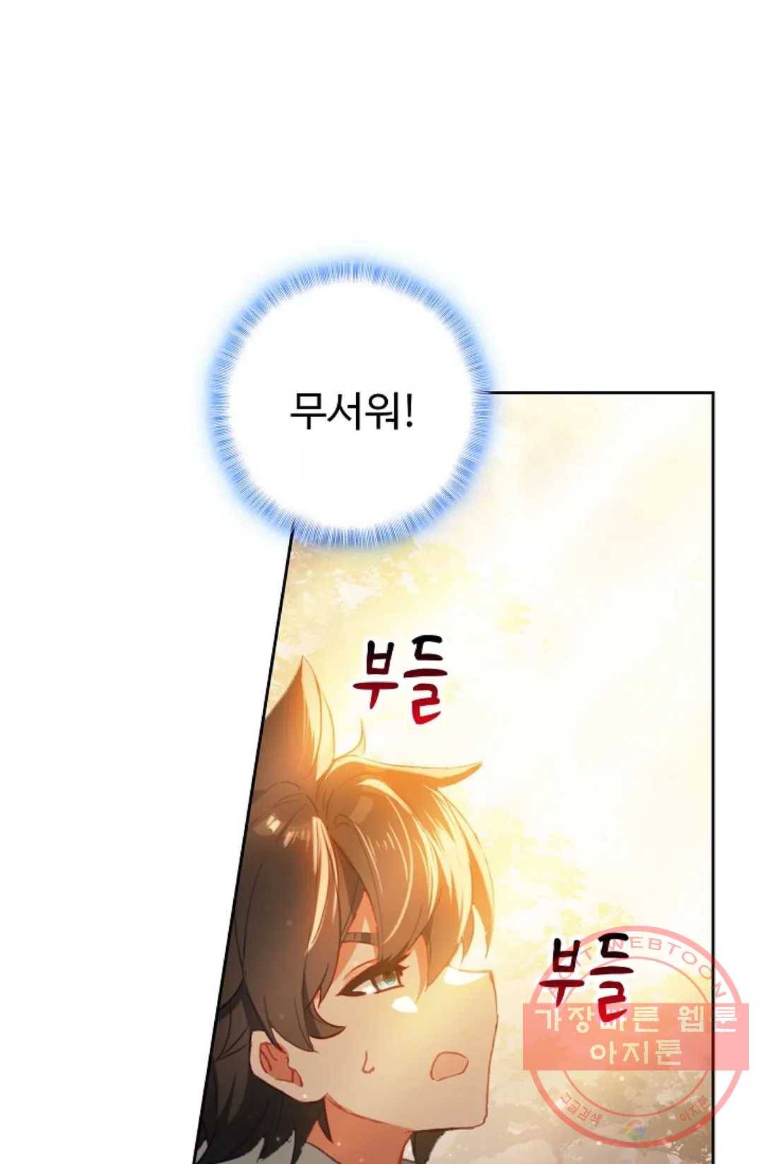 엘피스 전기:더 라스트 228화 43