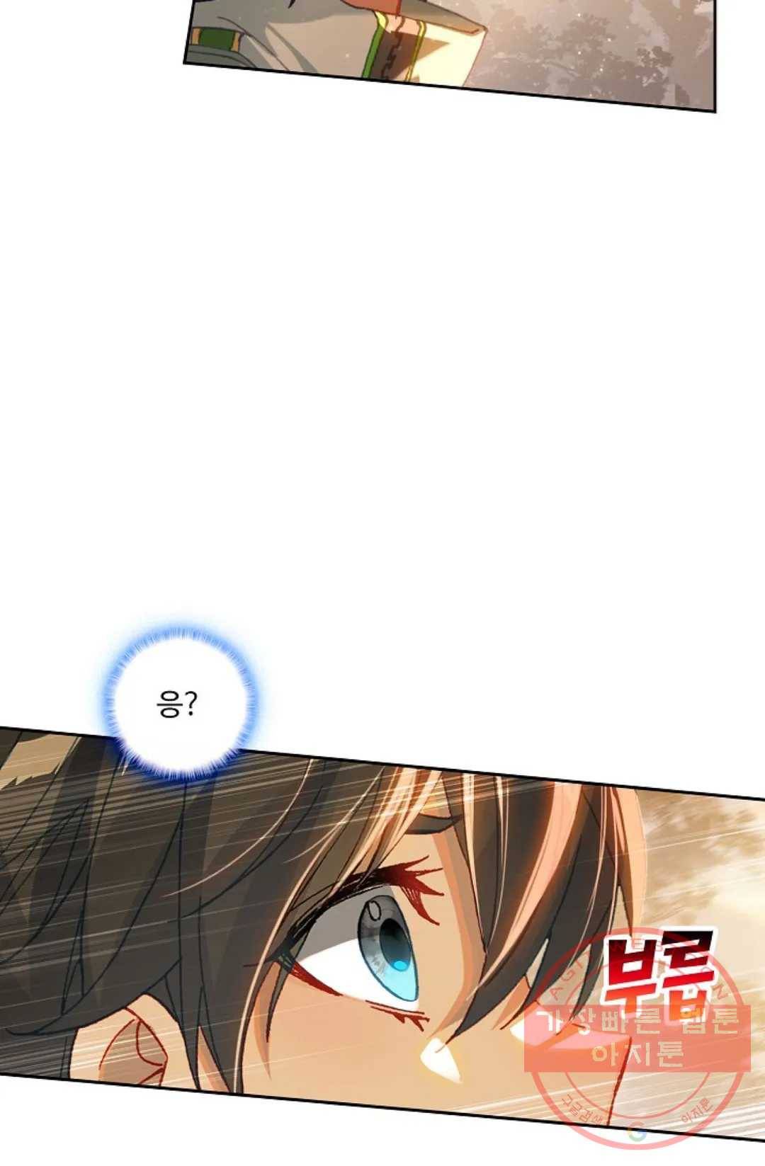 엘피스 전기:더 라스트 228화 44