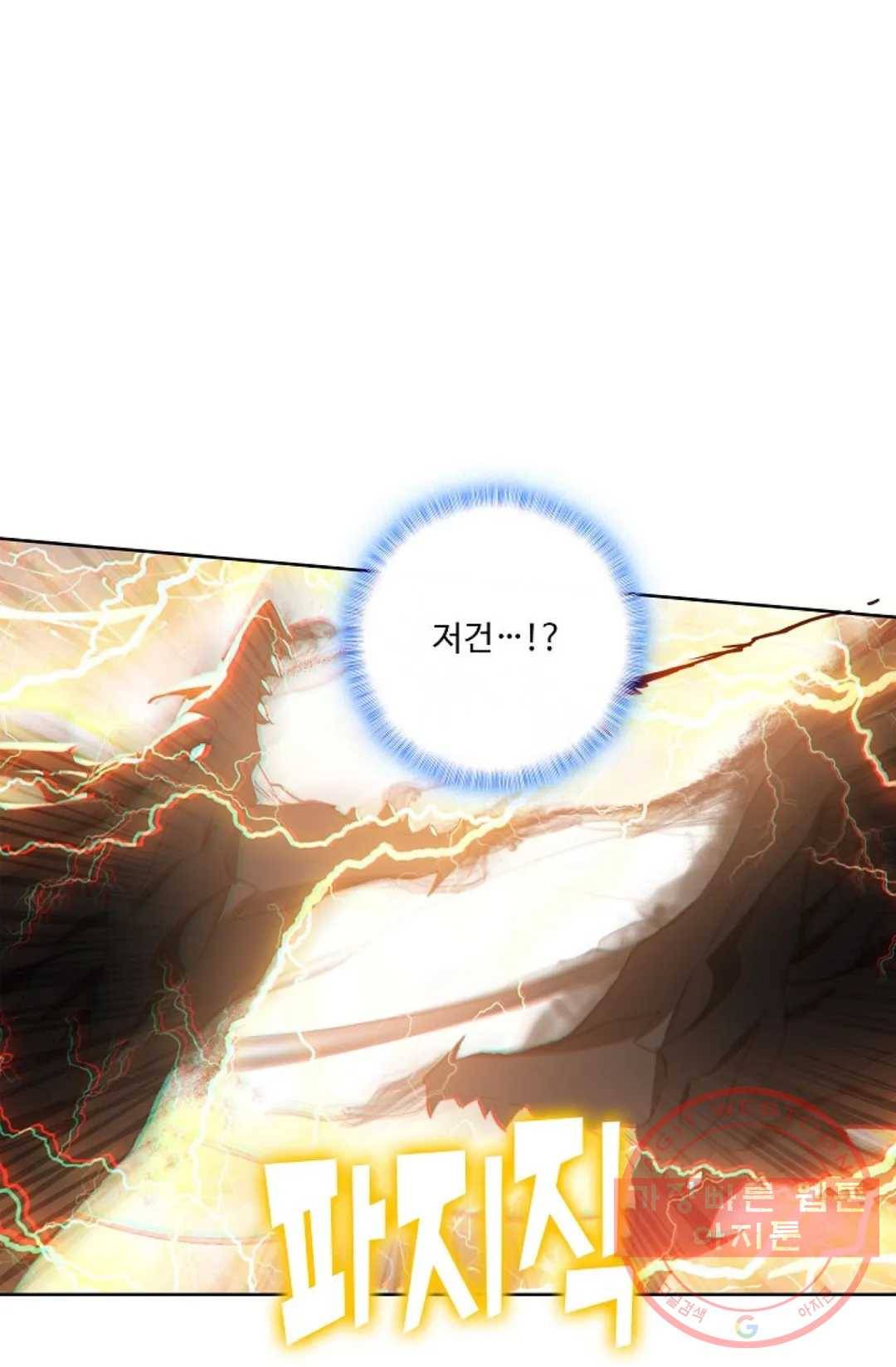 엘피스 전기:더 라스트 228화 45
