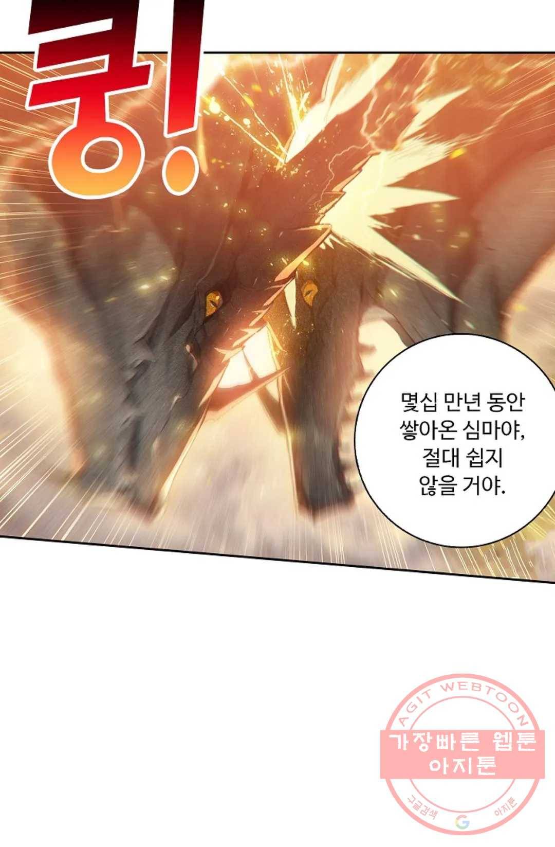 엘피스 전기:더 라스트 228화 49