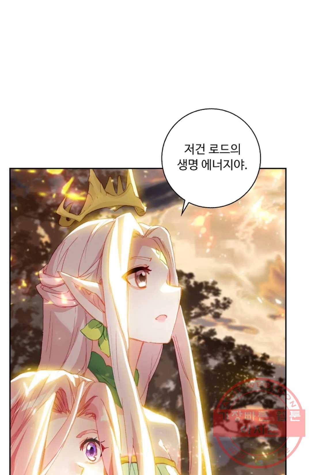 엘피스 전기:더 라스트 228화 51