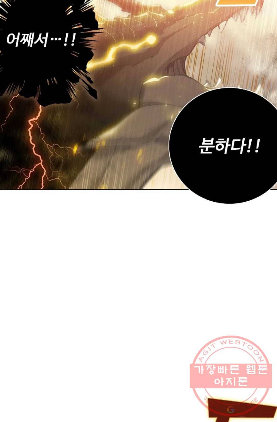 엘피스 전기:더 라스트 228화 58