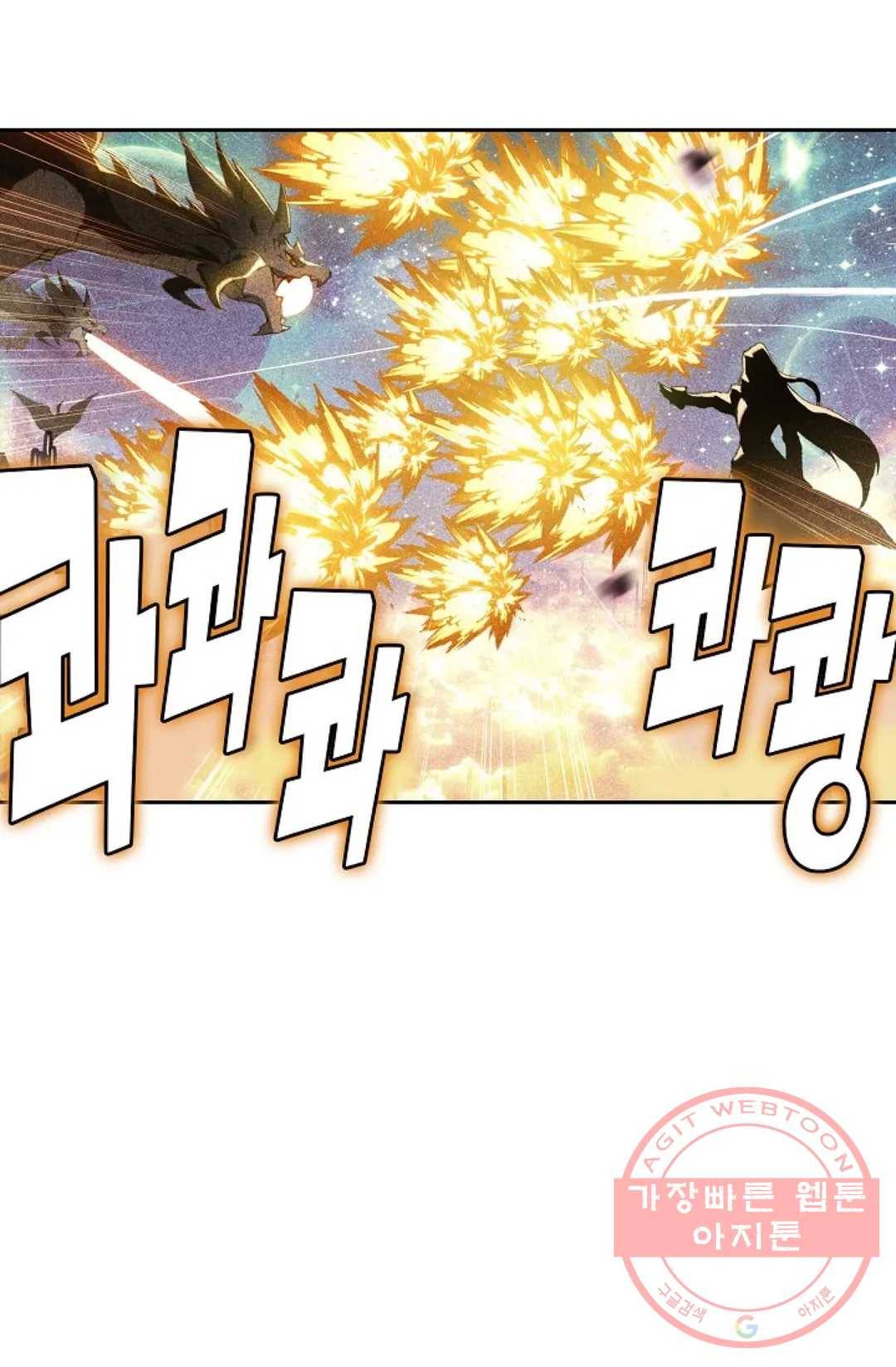 엘피스 전기:더 라스트 228화 60