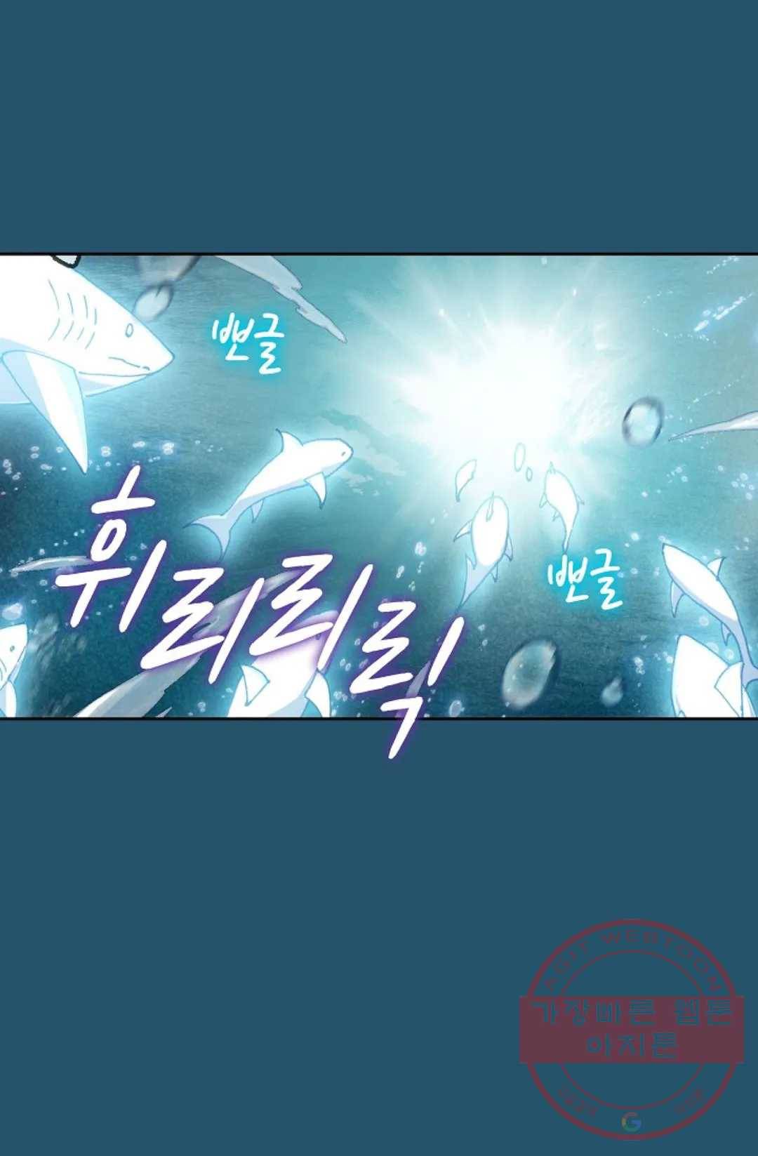 엘피스 전기:더 라스트 228화 64