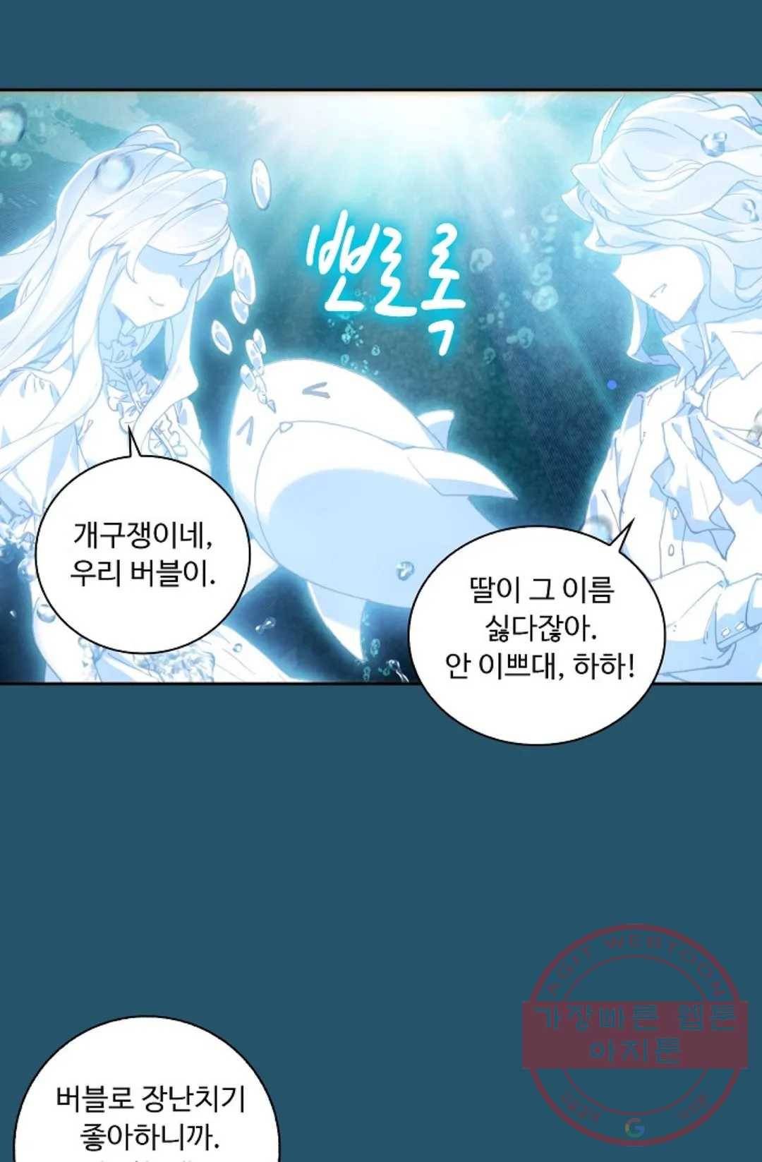 엘피스 전기:더 라스트 228화 67