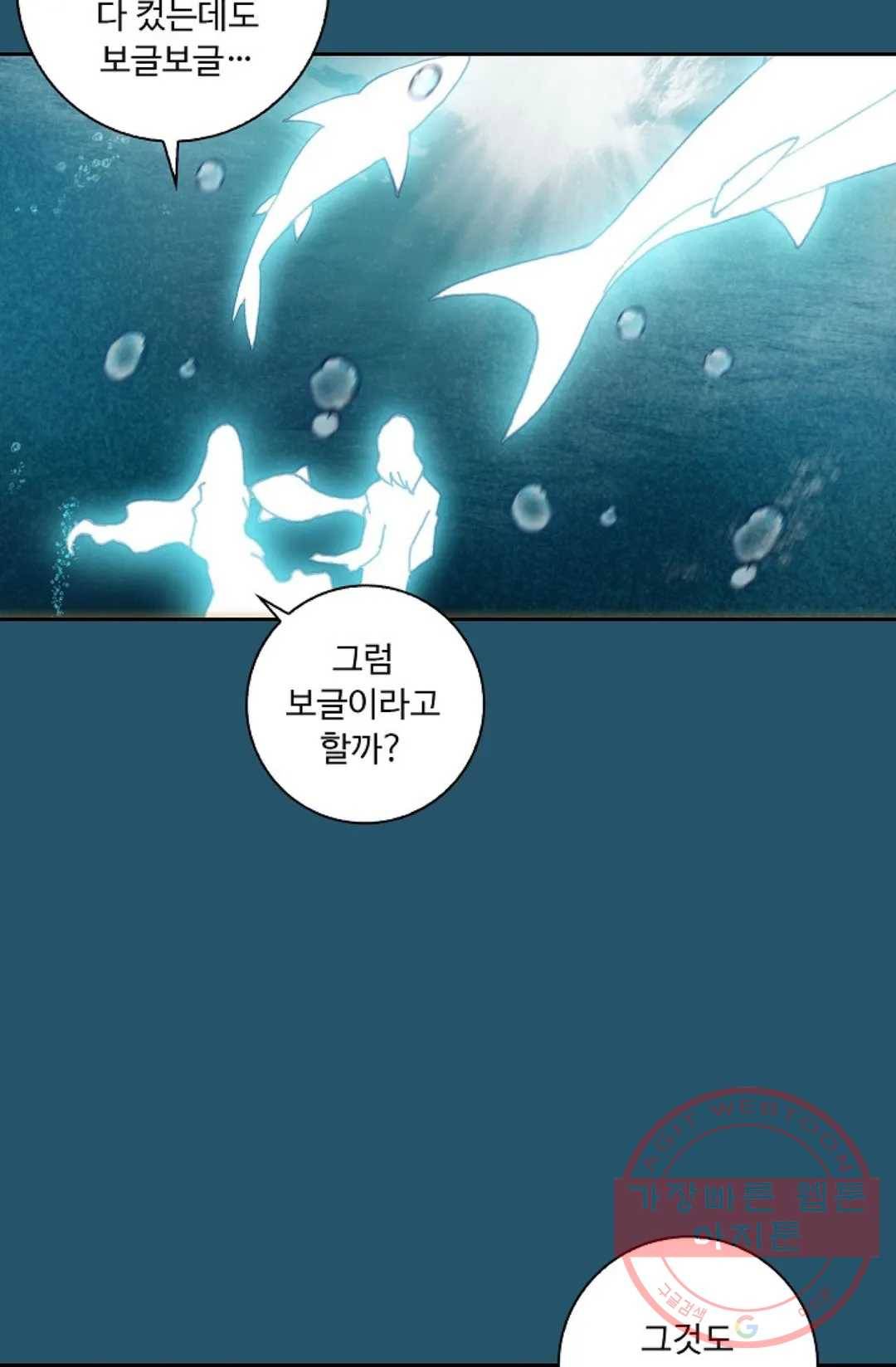 엘피스 전기:더 라스트 228화 68