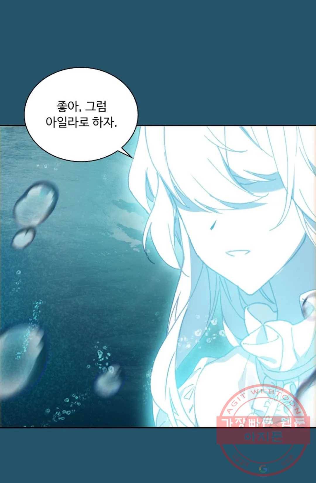 엘피스 전기:더 라스트 228화 70