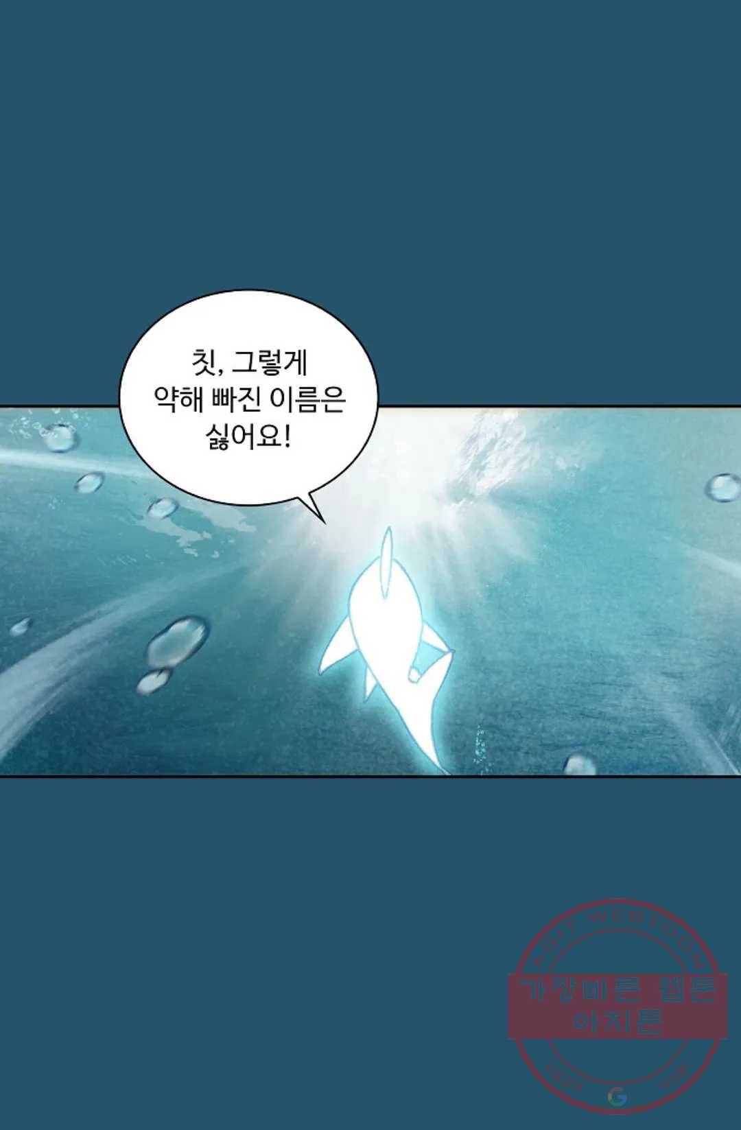엘피스 전기:더 라스트 228화 72