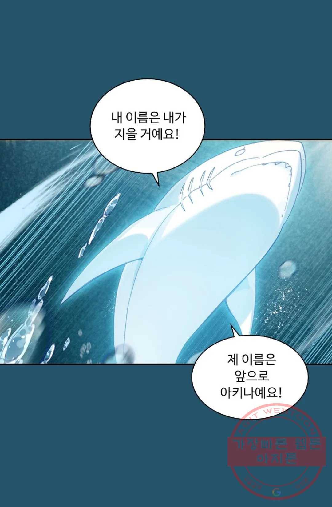 엘피스 전기:더 라스트 228화 73