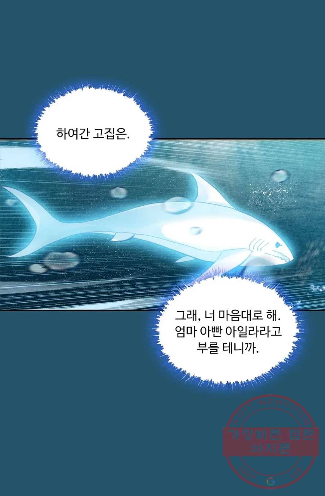 엘피스 전기:더 라스트 228화 74