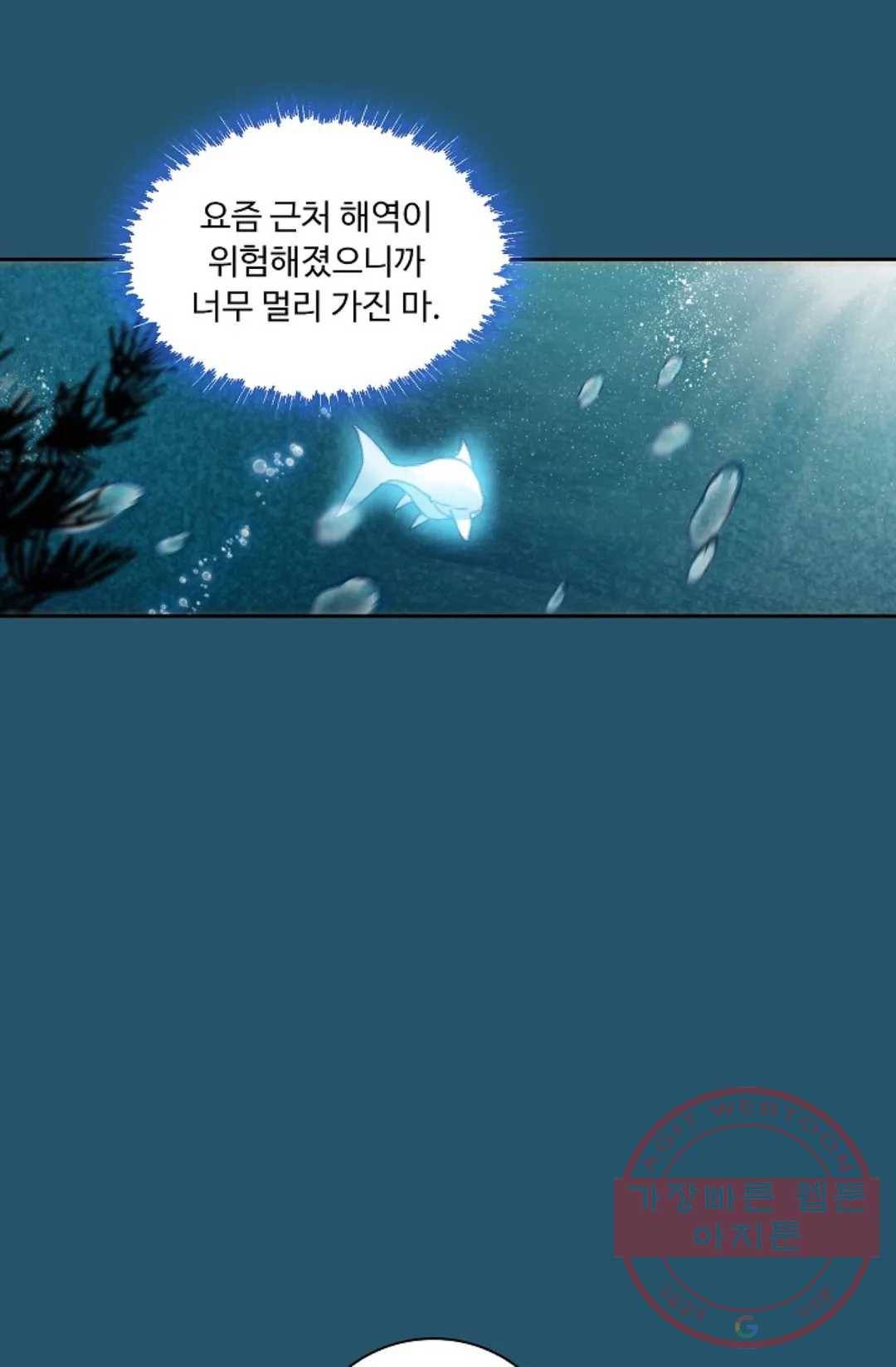엘피스 전기:더 라스트 228화 75