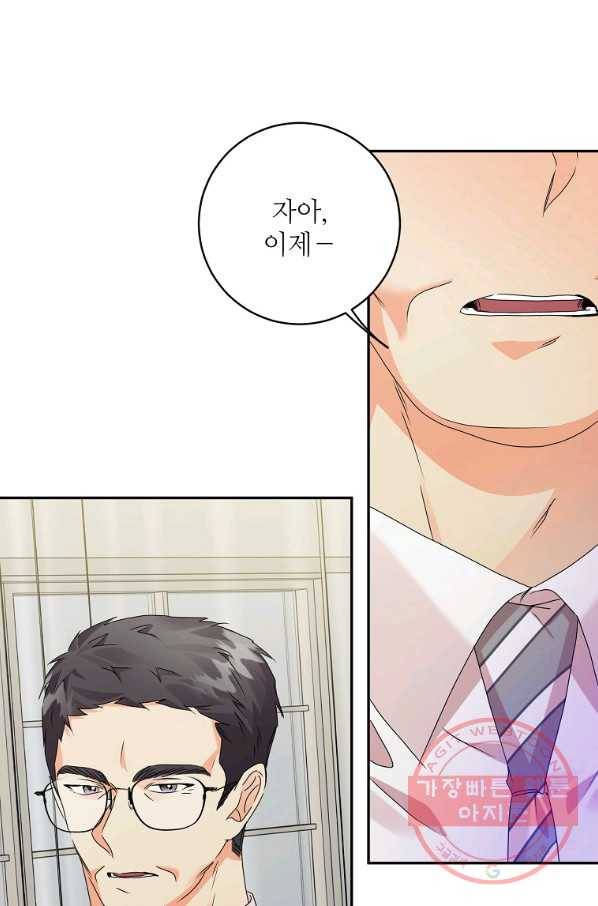 프로젝트 S 71화 1
