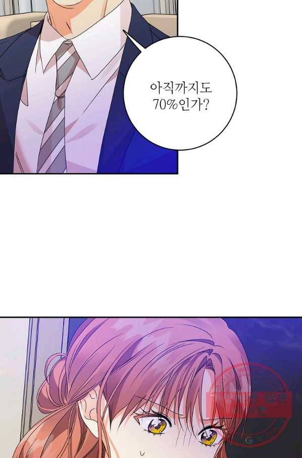 프로젝트 S 71화 2