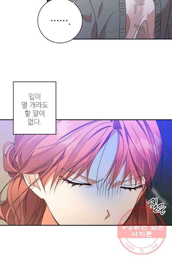 프로젝트 S 71화 7