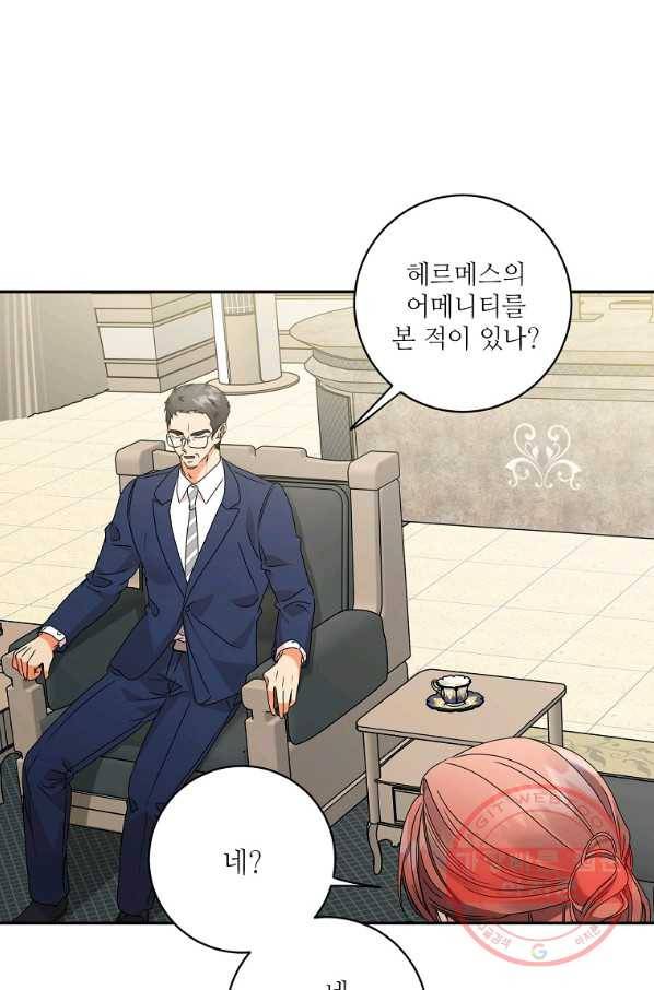 프로젝트 S 71화 8