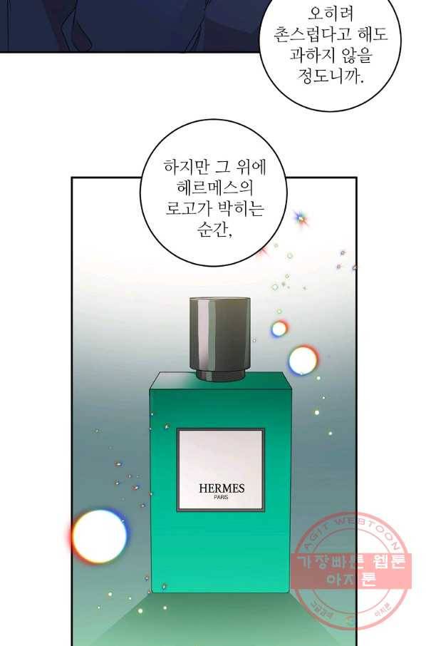 프로젝트 S 71화 10