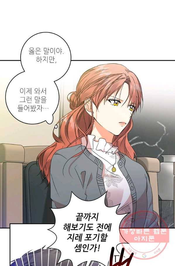 프로젝트 S 71화 13