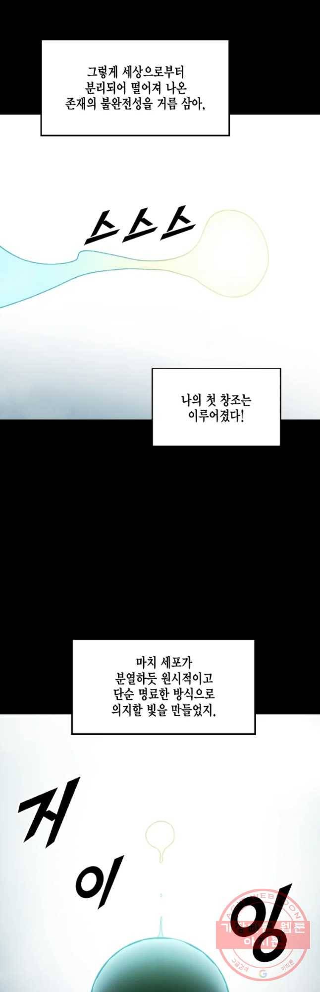 헤븐 투 헬 시즌6 49화 2