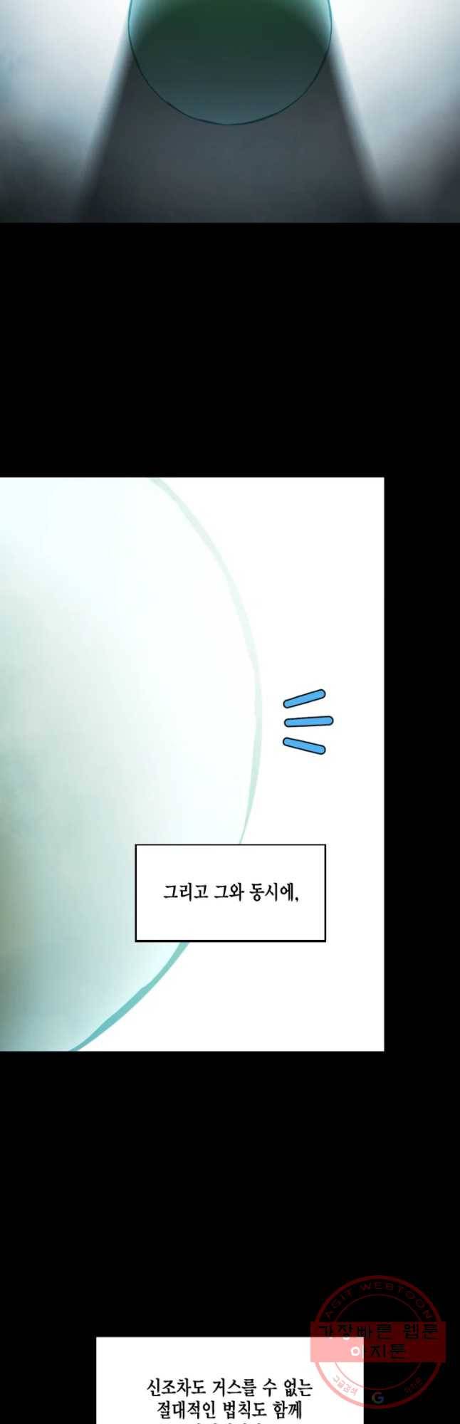 헤븐 투 헬 시즌6 49화 3
