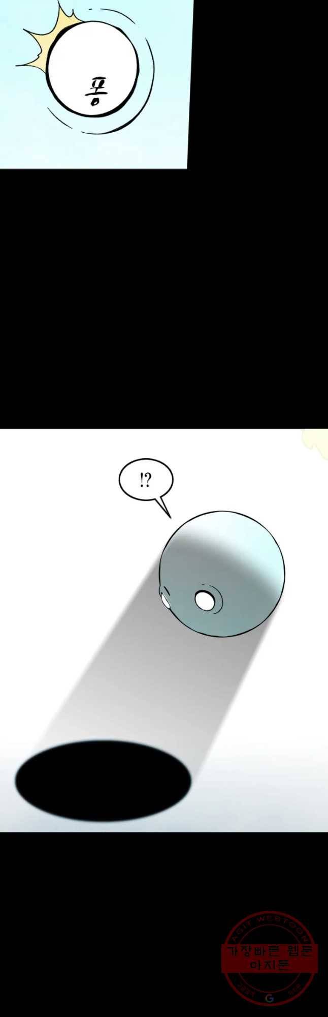 헤븐 투 헬 시즌6 49화 5