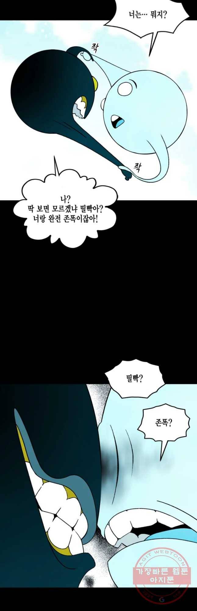 헤븐 투 헬 시즌6 49화 13