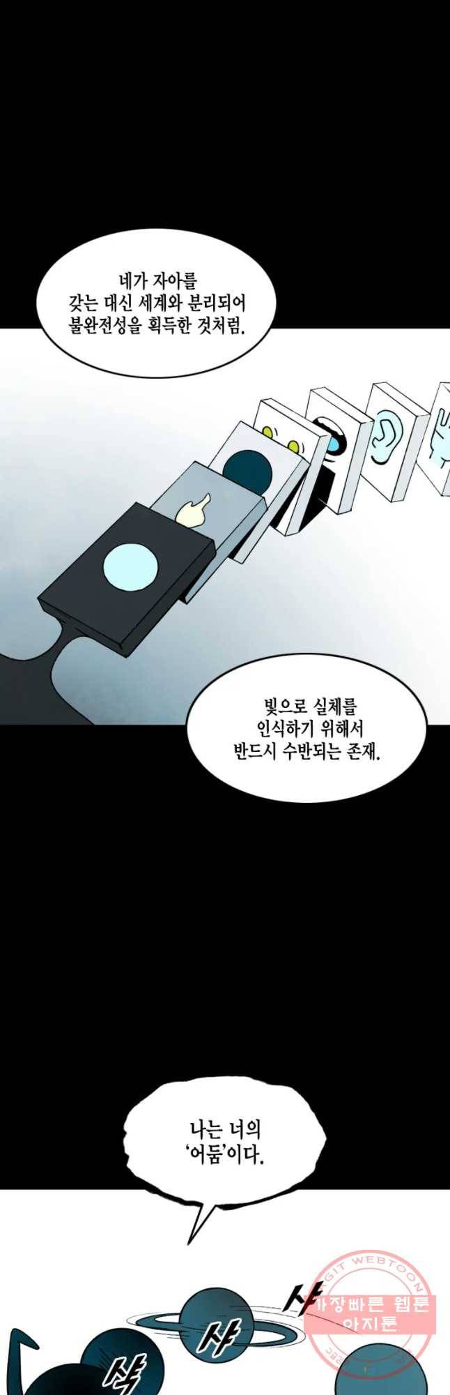 헤븐 투 헬 시즌6 49화 14