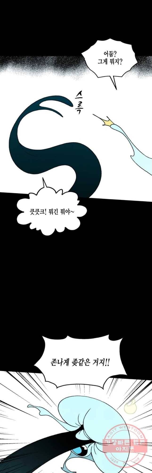 헤븐 투 헬 시즌6 49화 16
