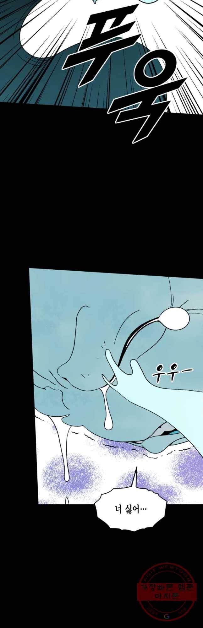 헤븐 투 헬 시즌6 49화 17