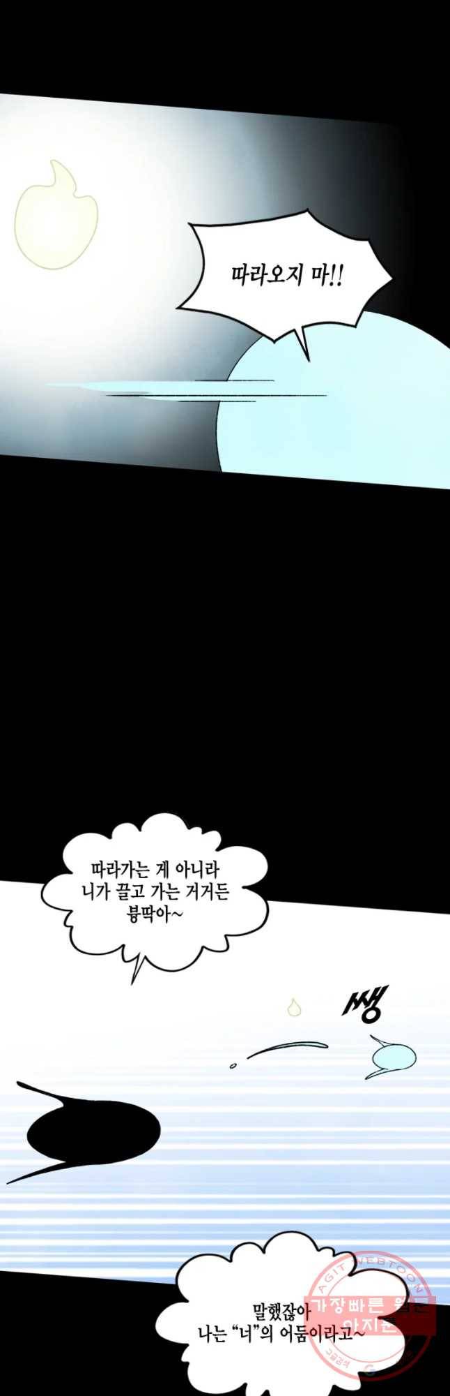 헤븐 투 헬 시즌6 49화 18